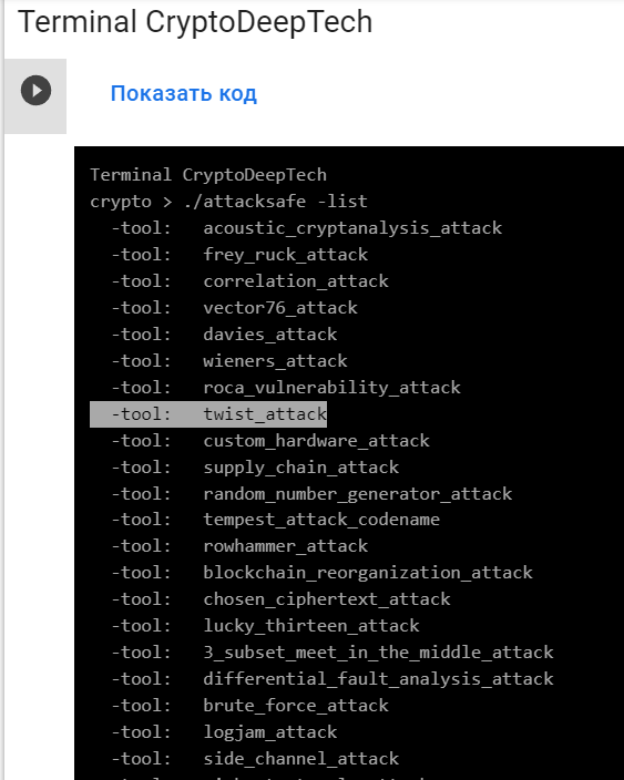 Twist Attack example #2 continue a series of ECC operations to get the value of the private key to the Bitcoin Wallet